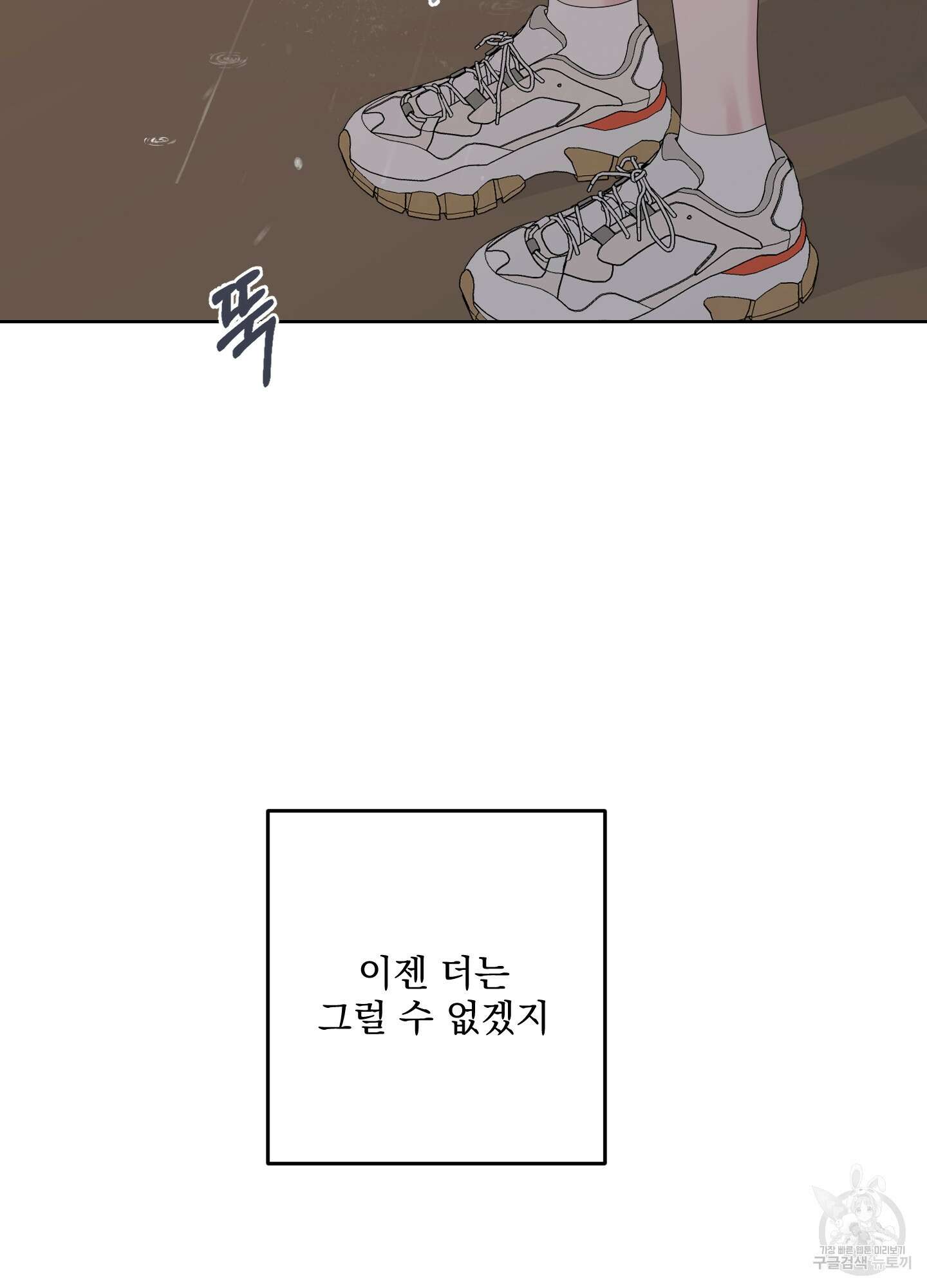 에이블 52화 42