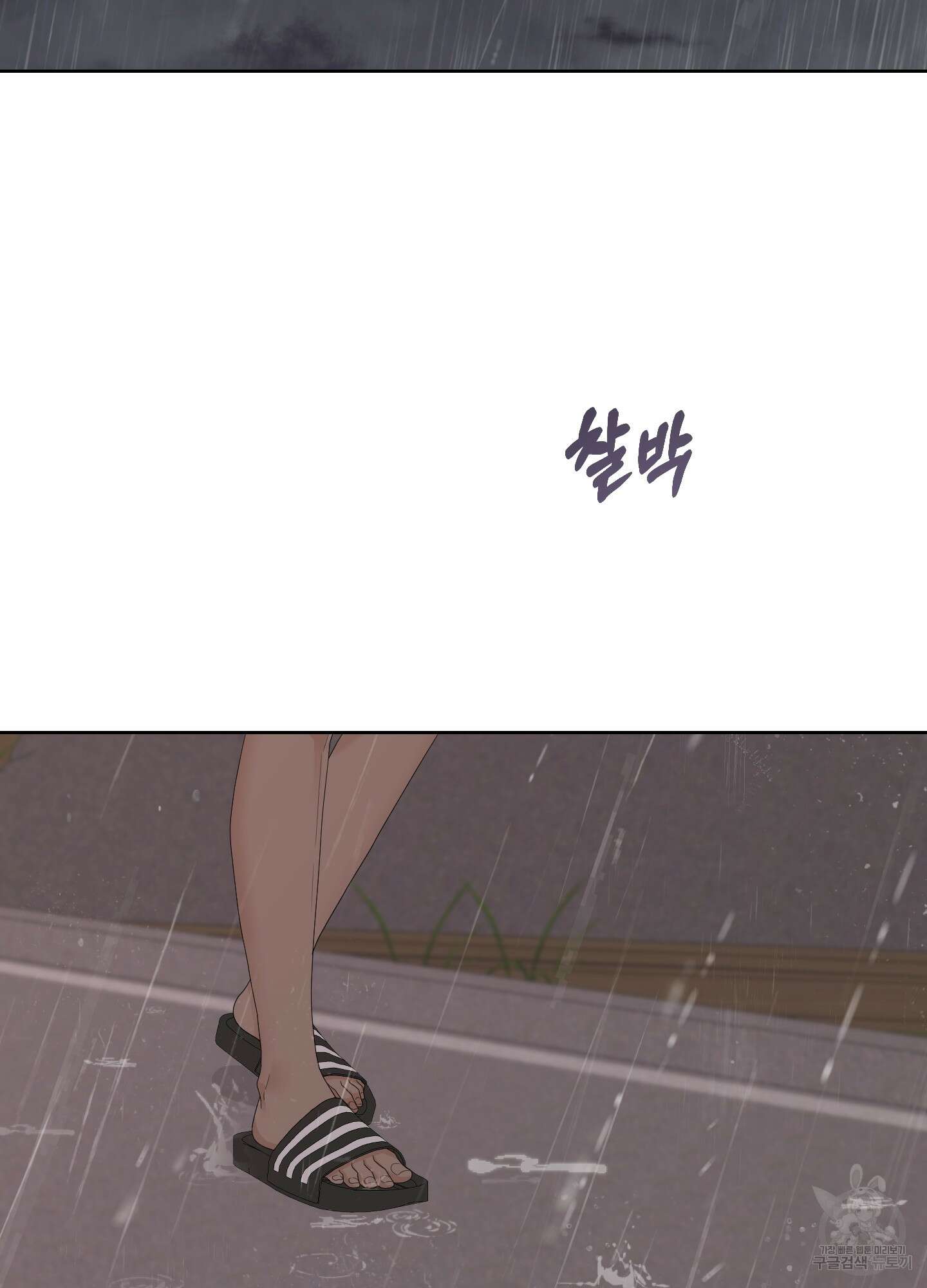 에이블 52화 47