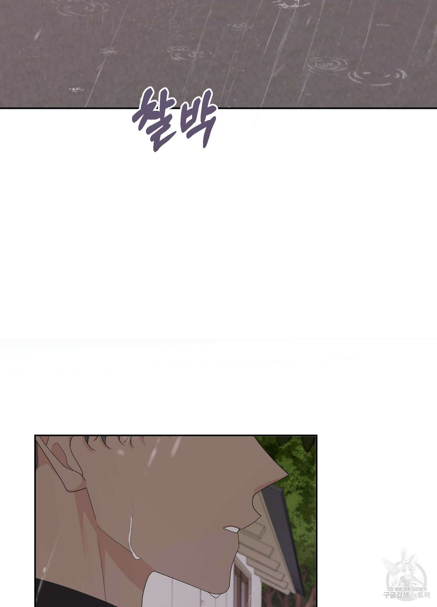 에이블 52화 48