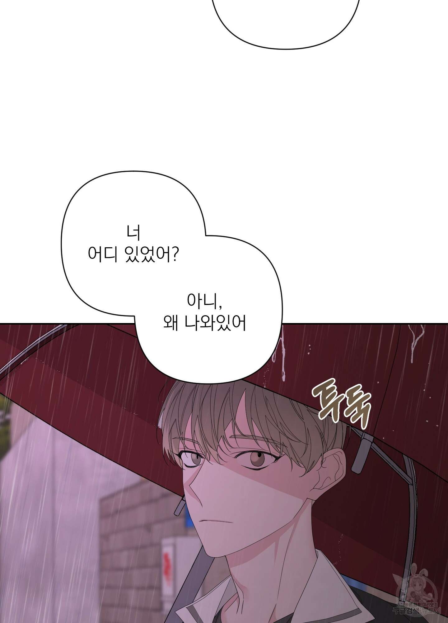 에이블 52화 51