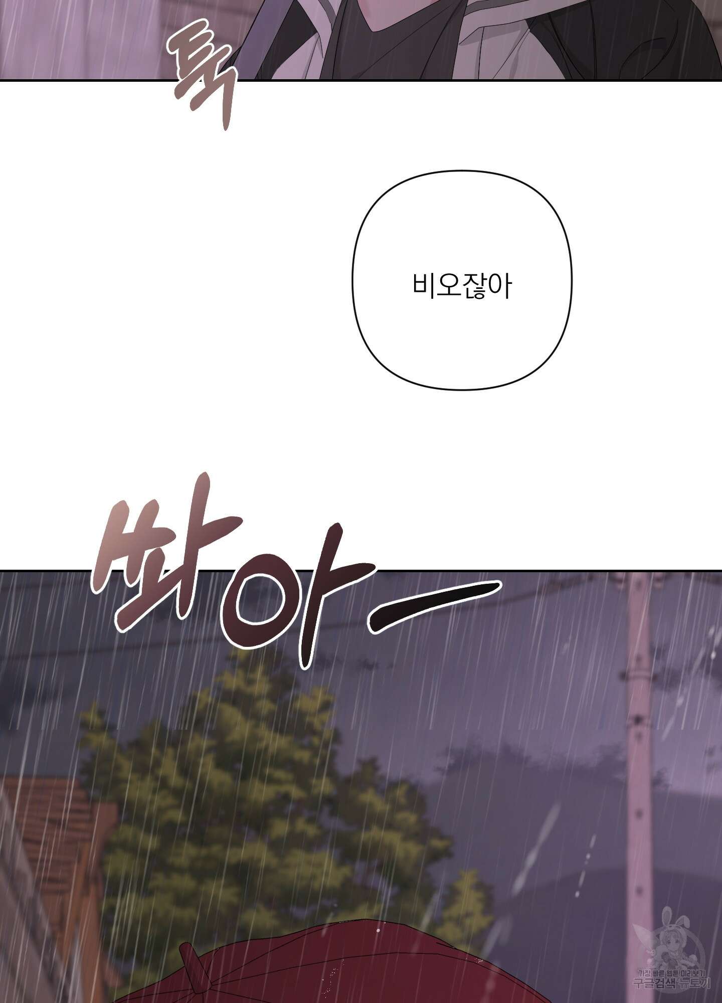 에이블 52화 52