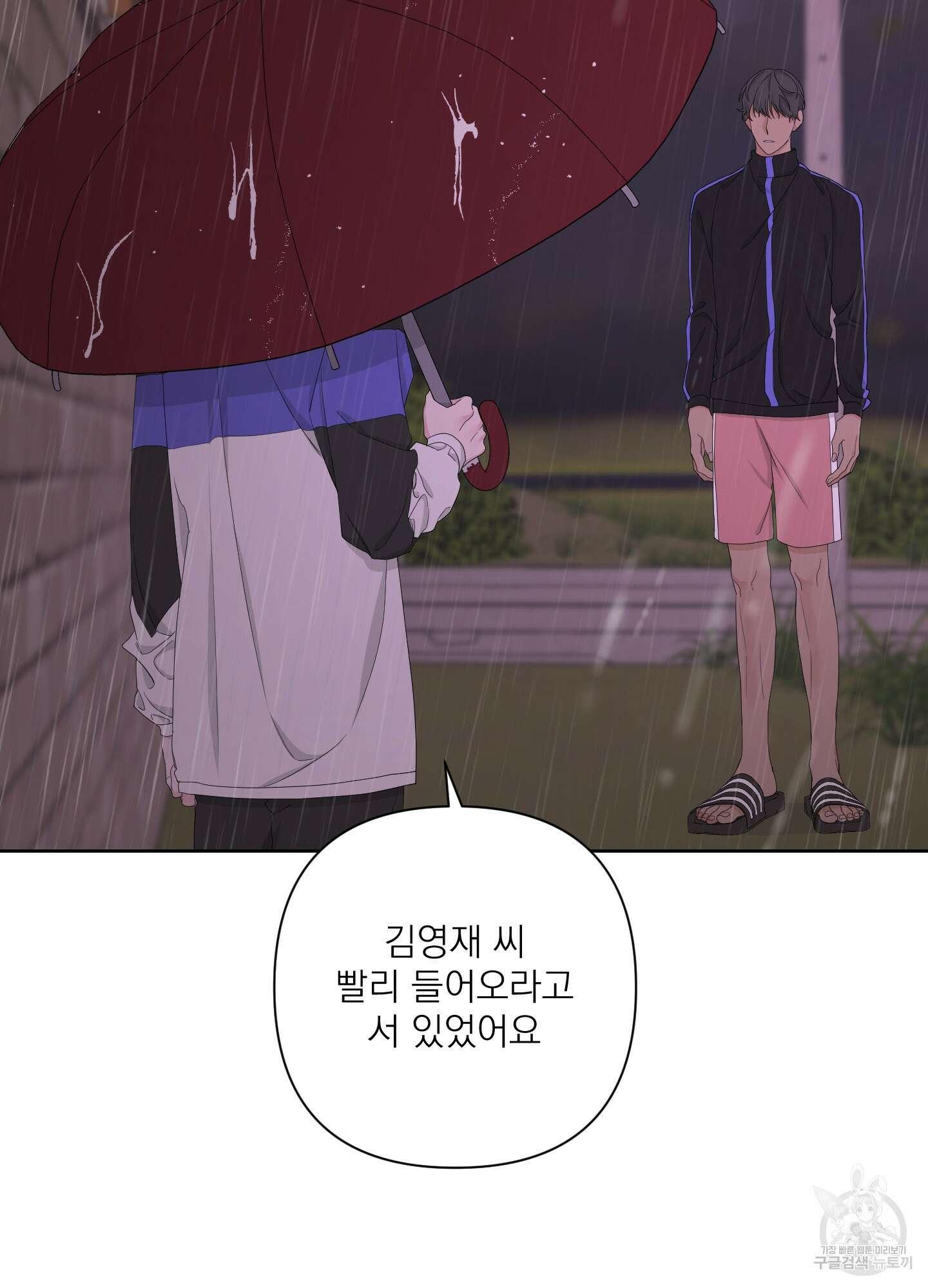 에이블 52화 53