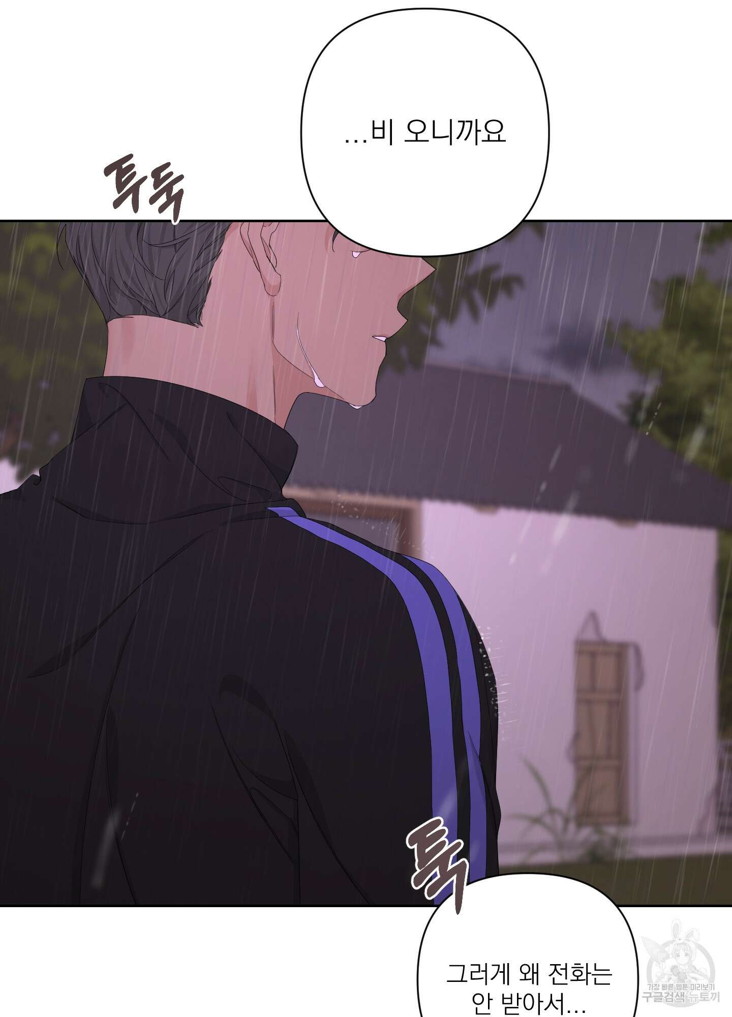 에이블 52화 54