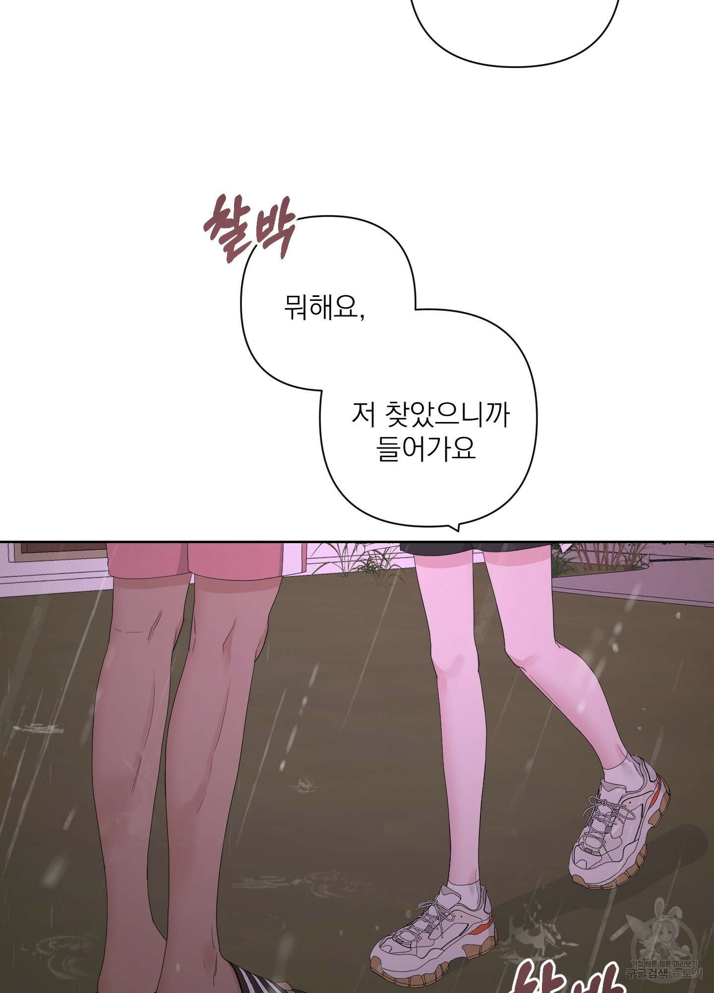 에이블 52화 55