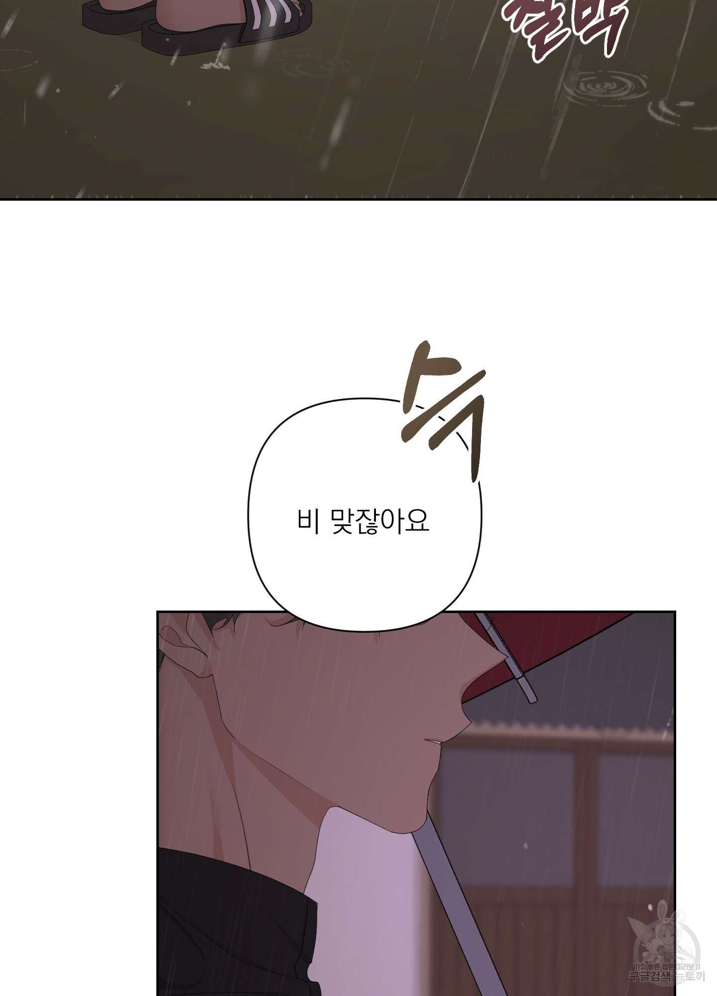 에이블 52화 56