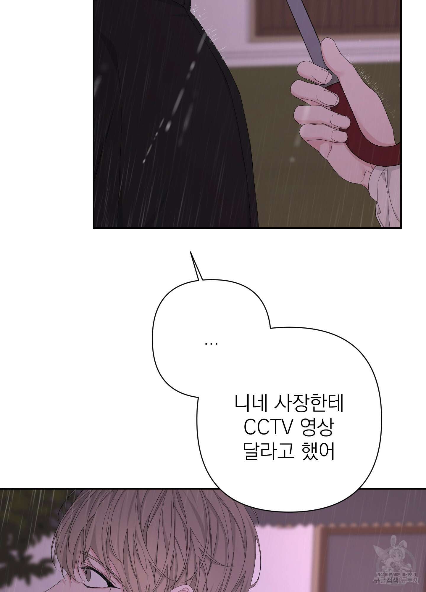 에이블 52화 57