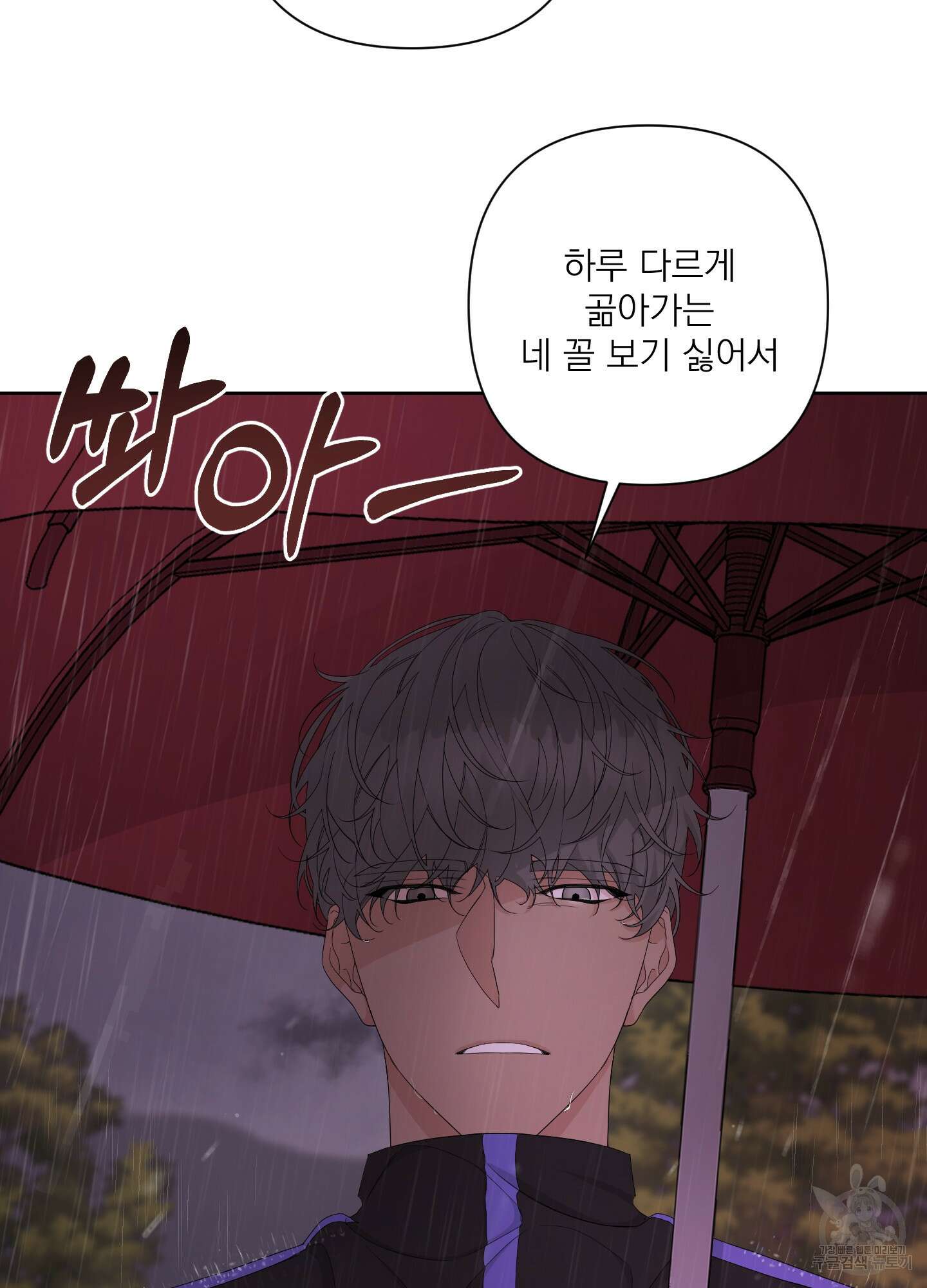 에이블 52화 60