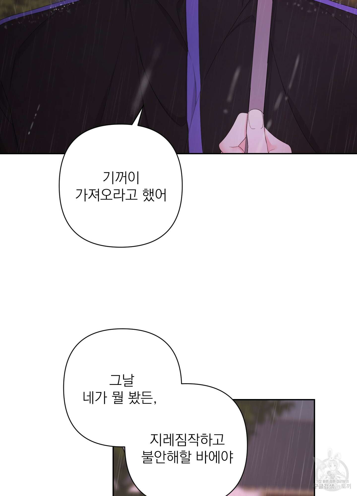 에이블 52화 61