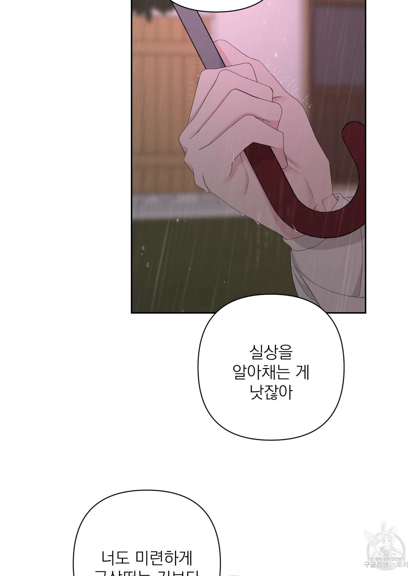 에이블 52화 62