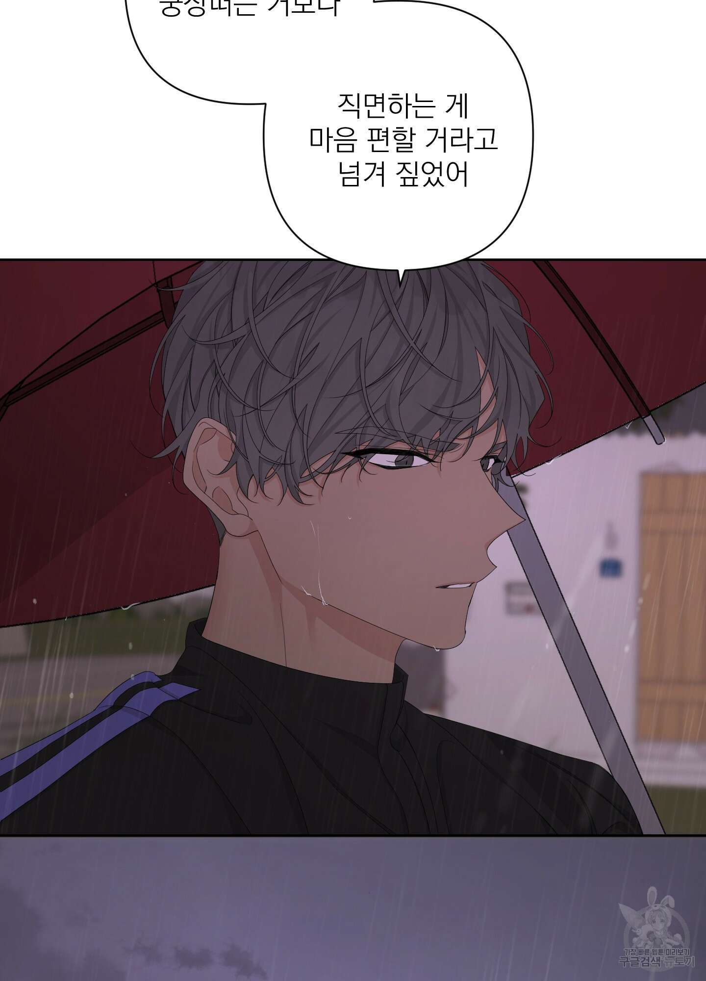 에이블 52화 63