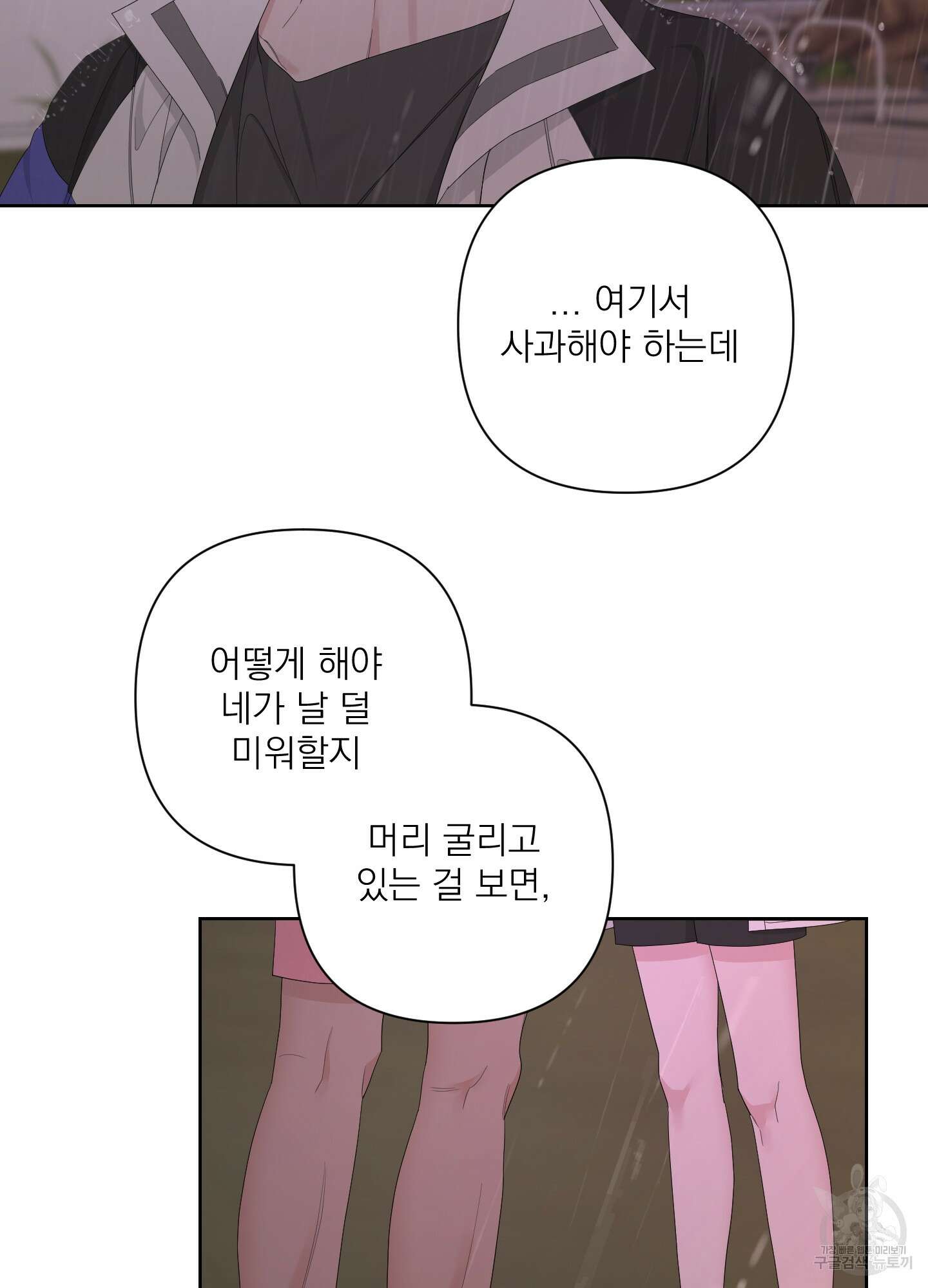 에이블 52화 66