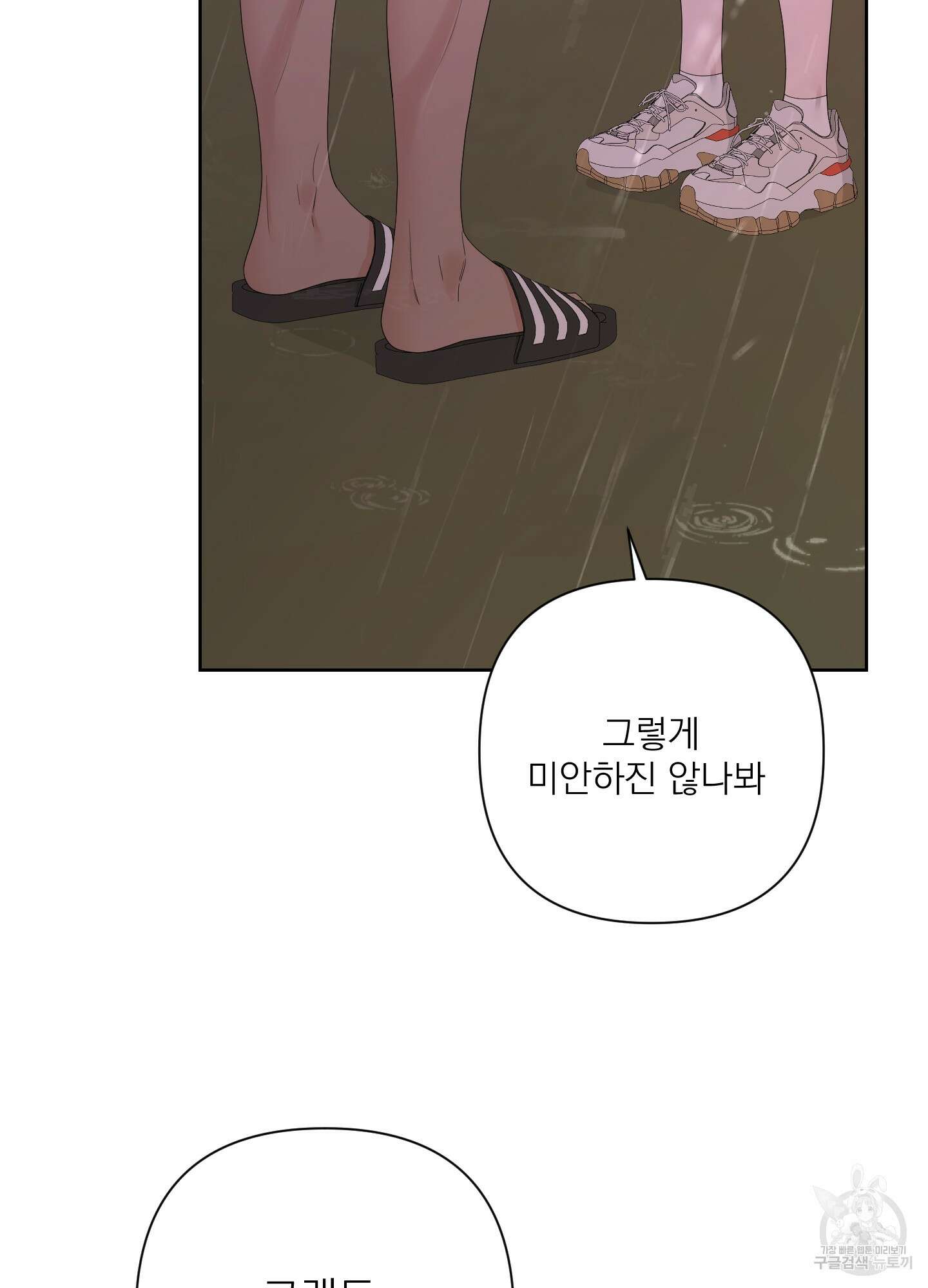 에이블 52화 67
