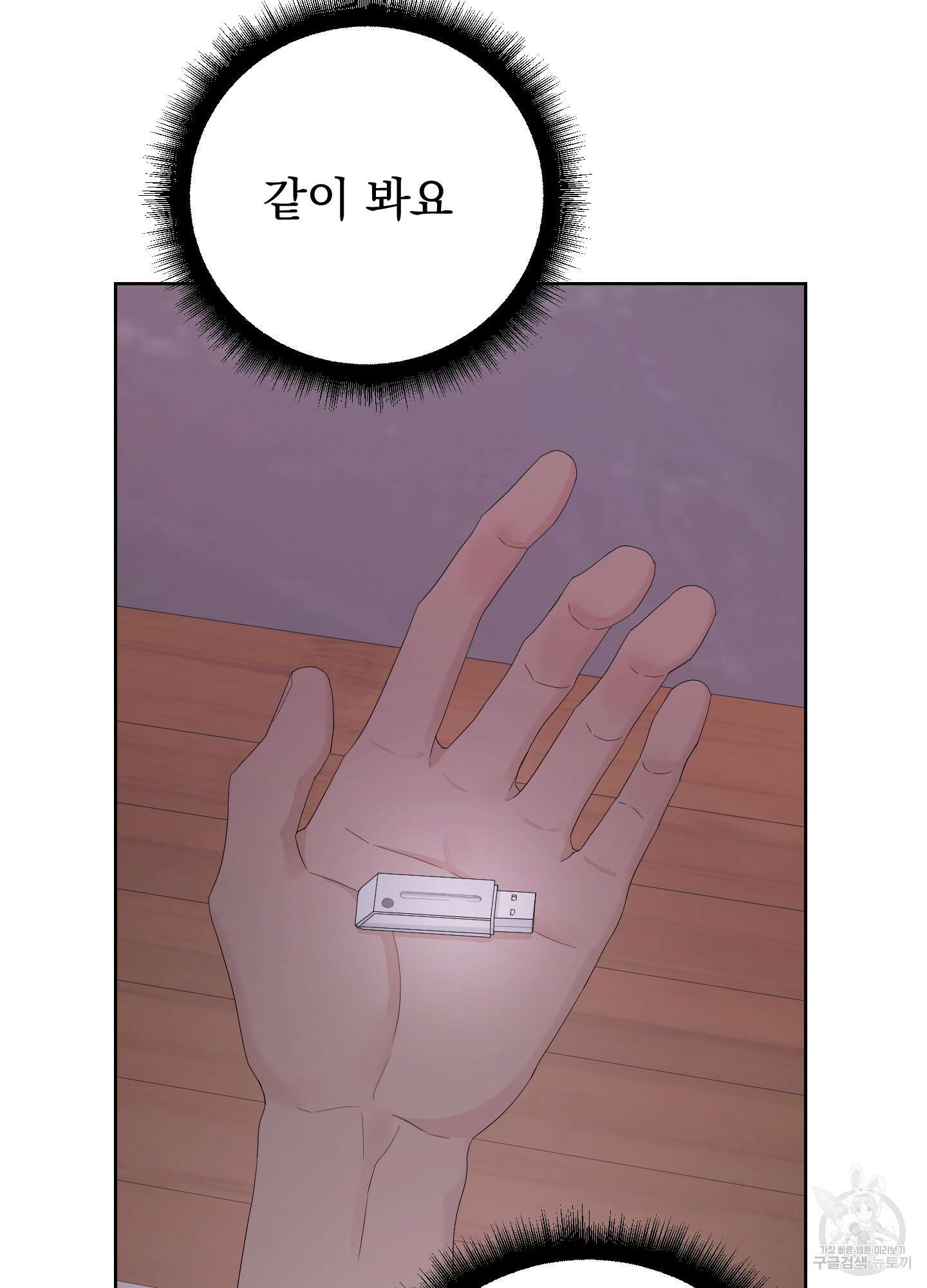 에이블 52화 76