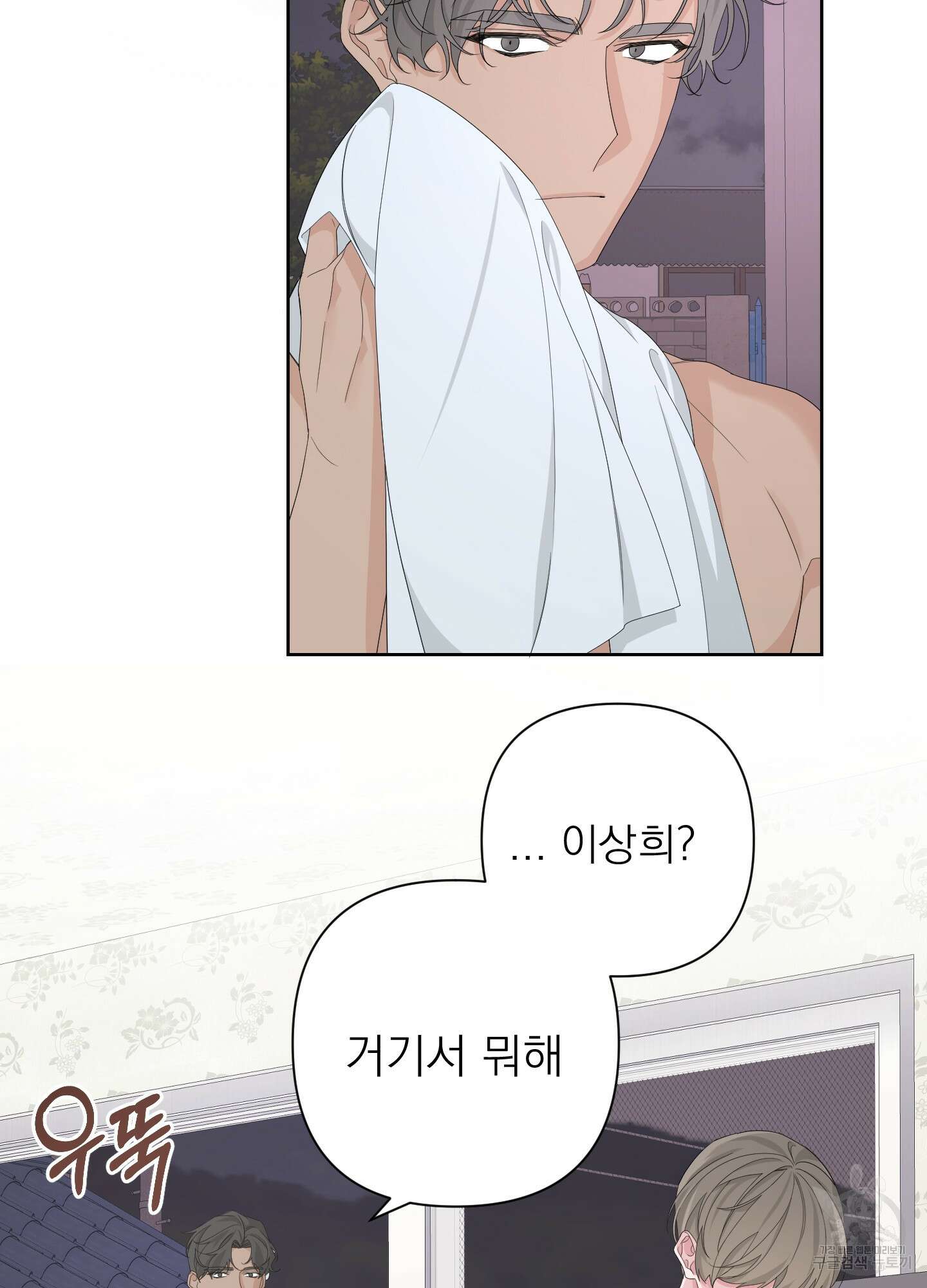 에이블 52화 79