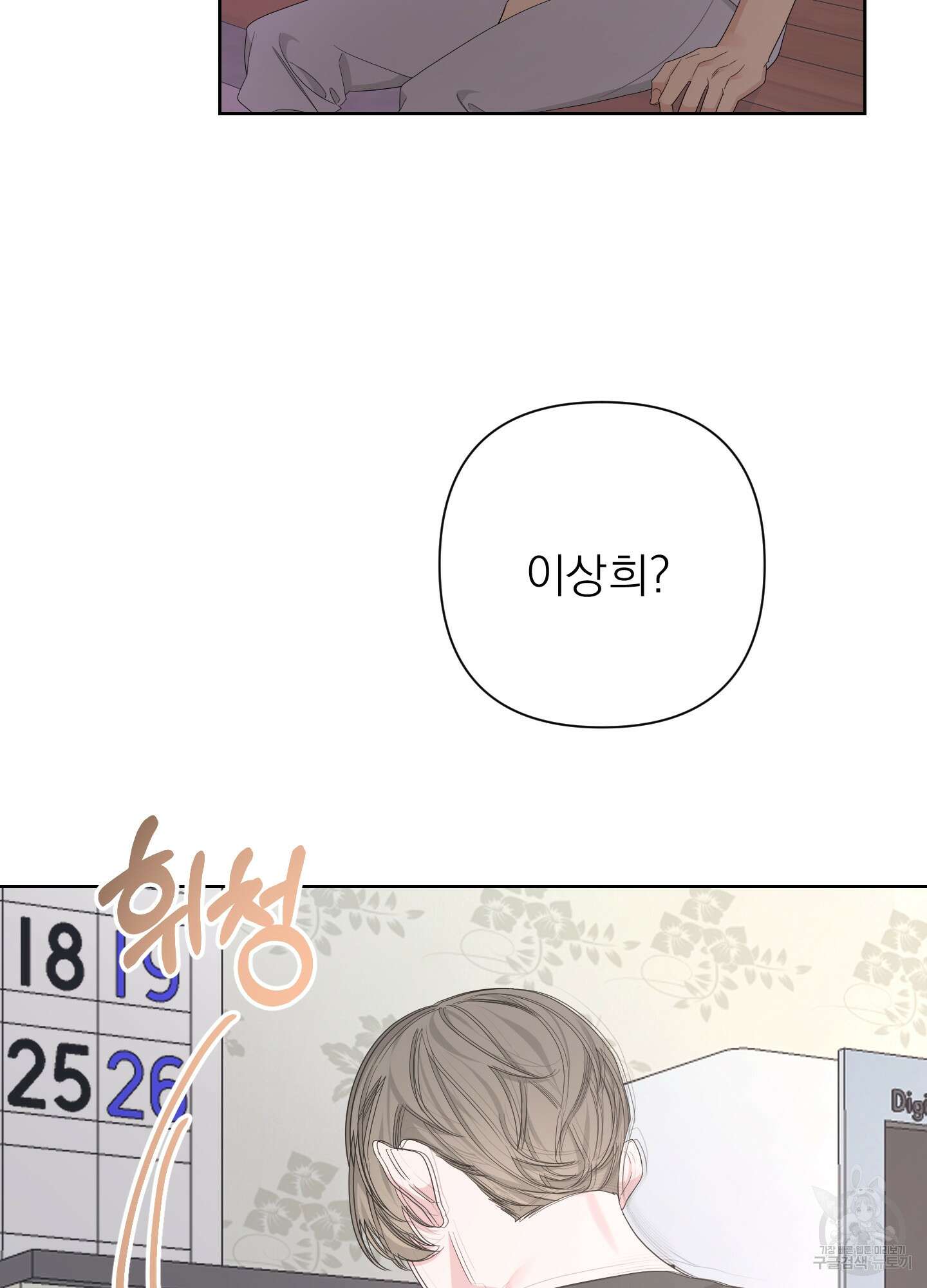 에이블 52화 82