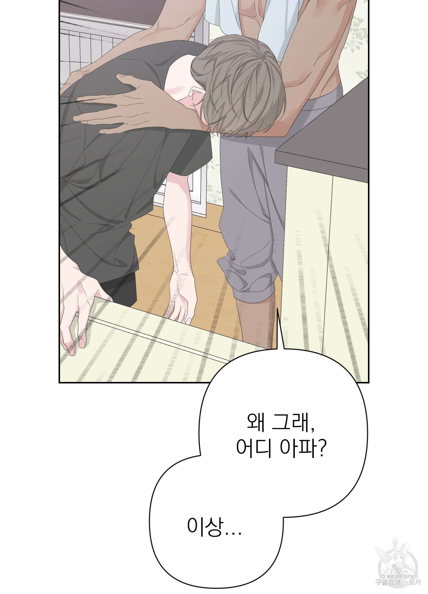 에이블 52화 84