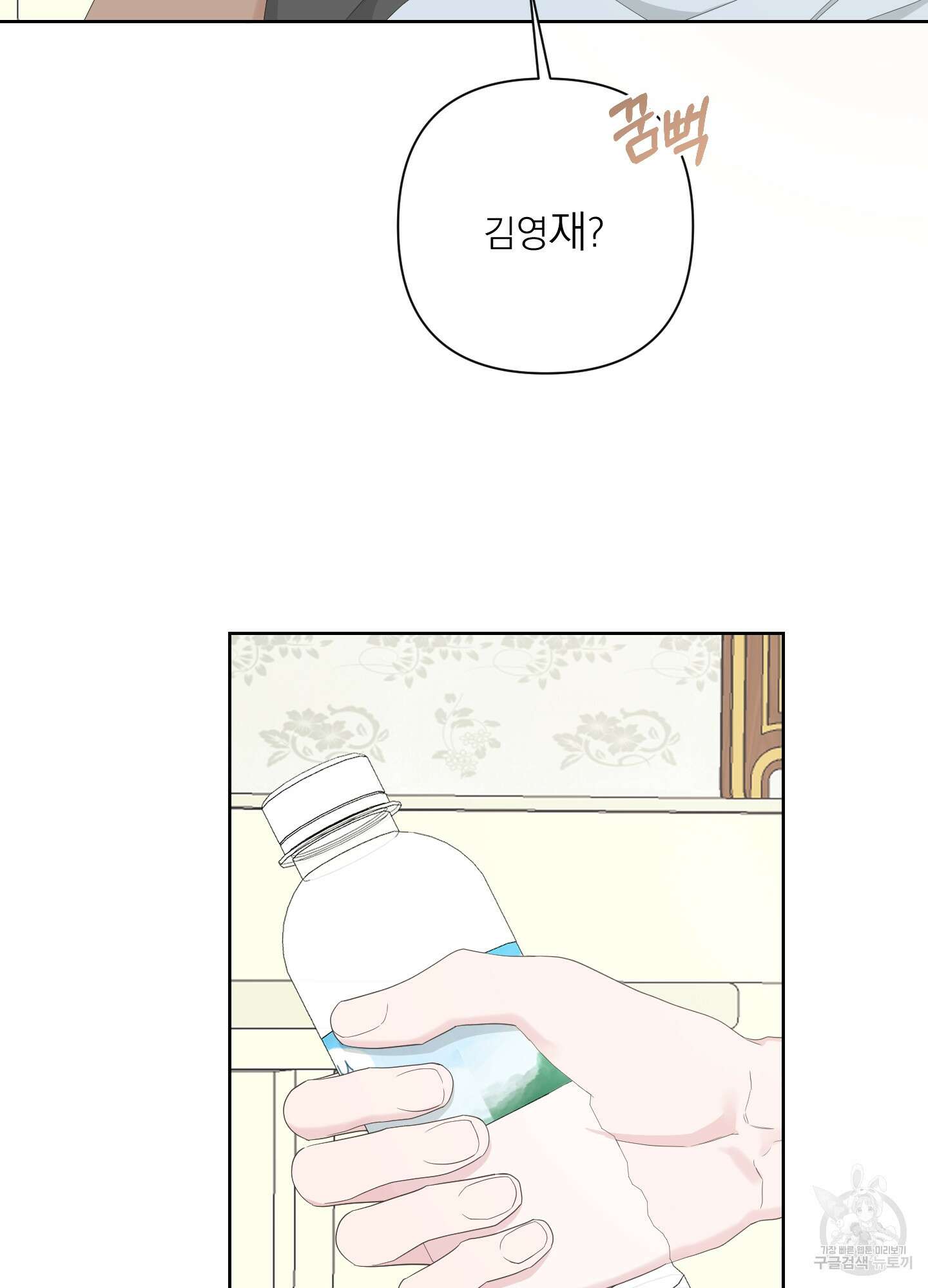 에이블 52화 86
