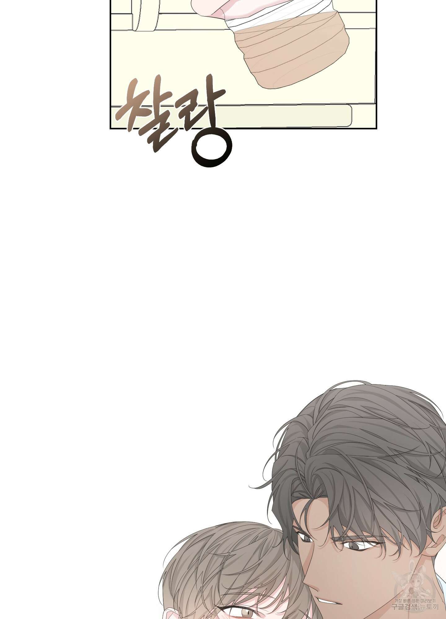에이블 52화 87
