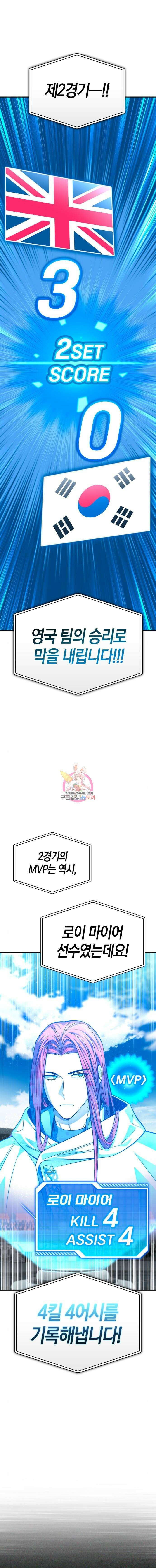 초인의 게임 74화 1