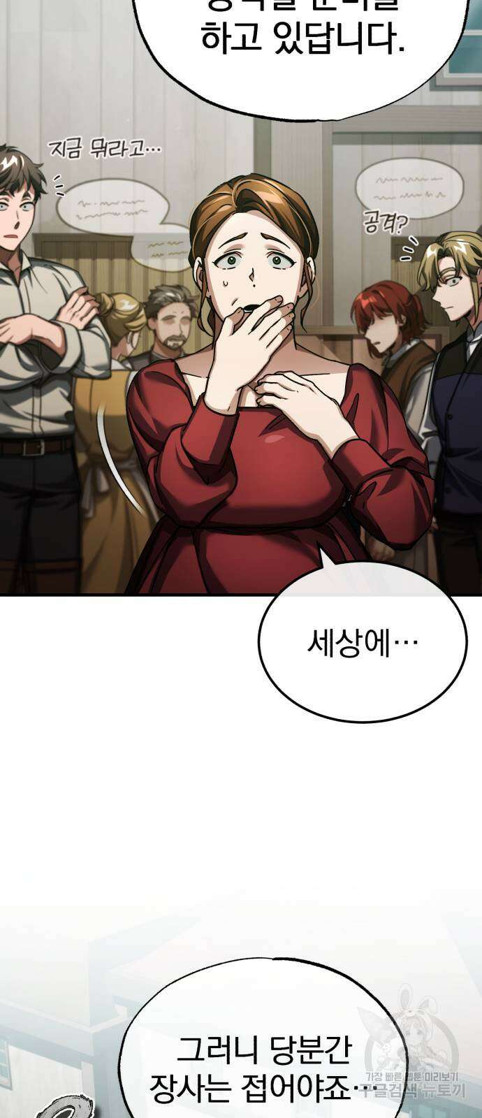 천마는 평범하게 살 수 없다 86화 12