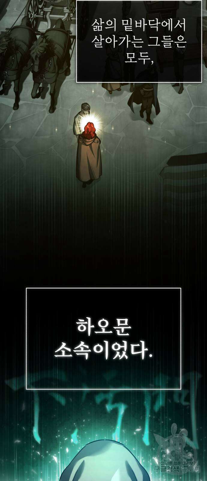 천마는 평범하게 살 수 없다 86화 18