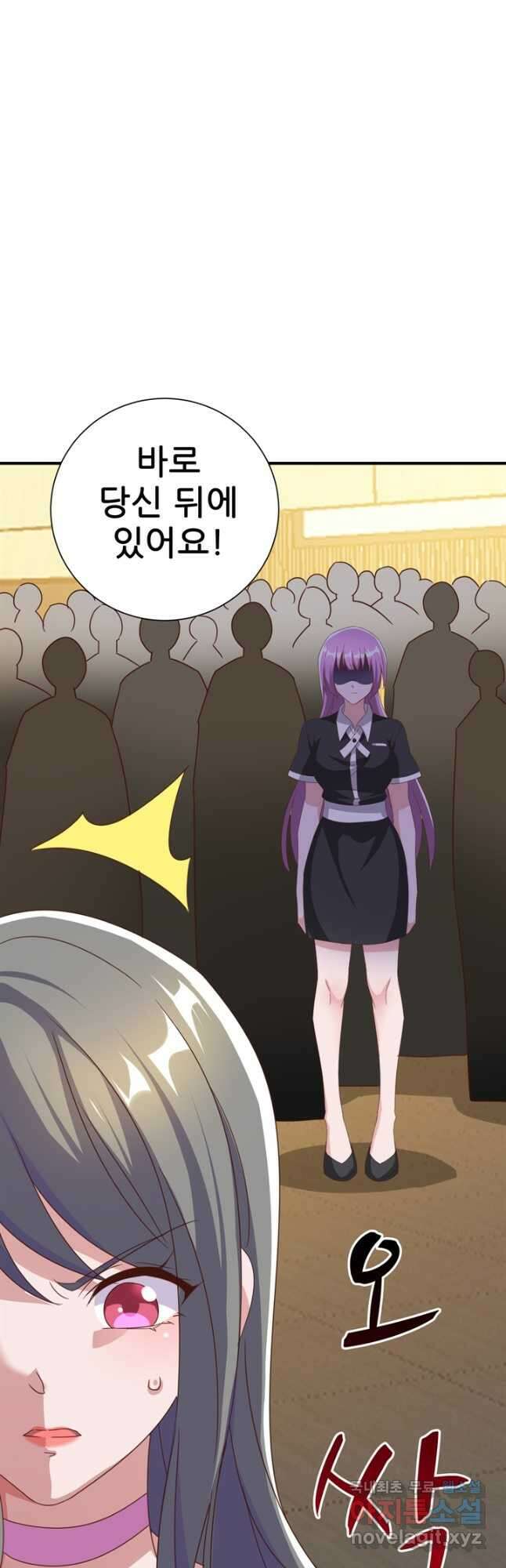 대표님 꼭 안아주세요 223화 2