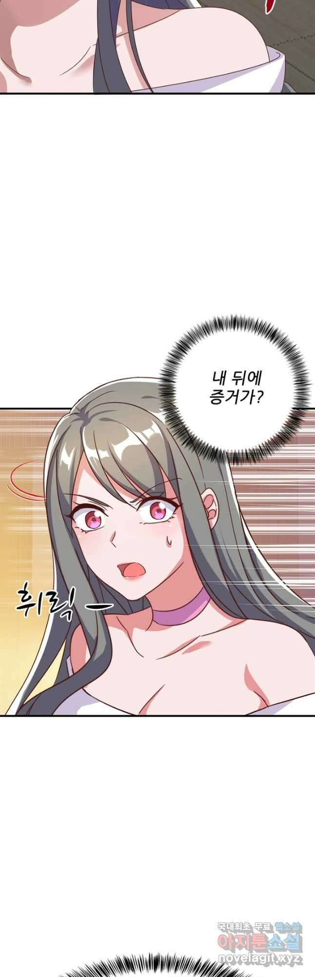 대표님 꼭 안아주세요 223화 3