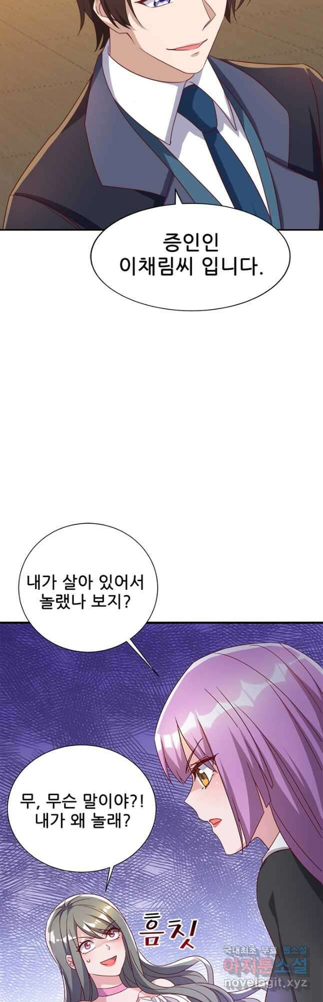 대표님 꼭 안아주세요 223화 6