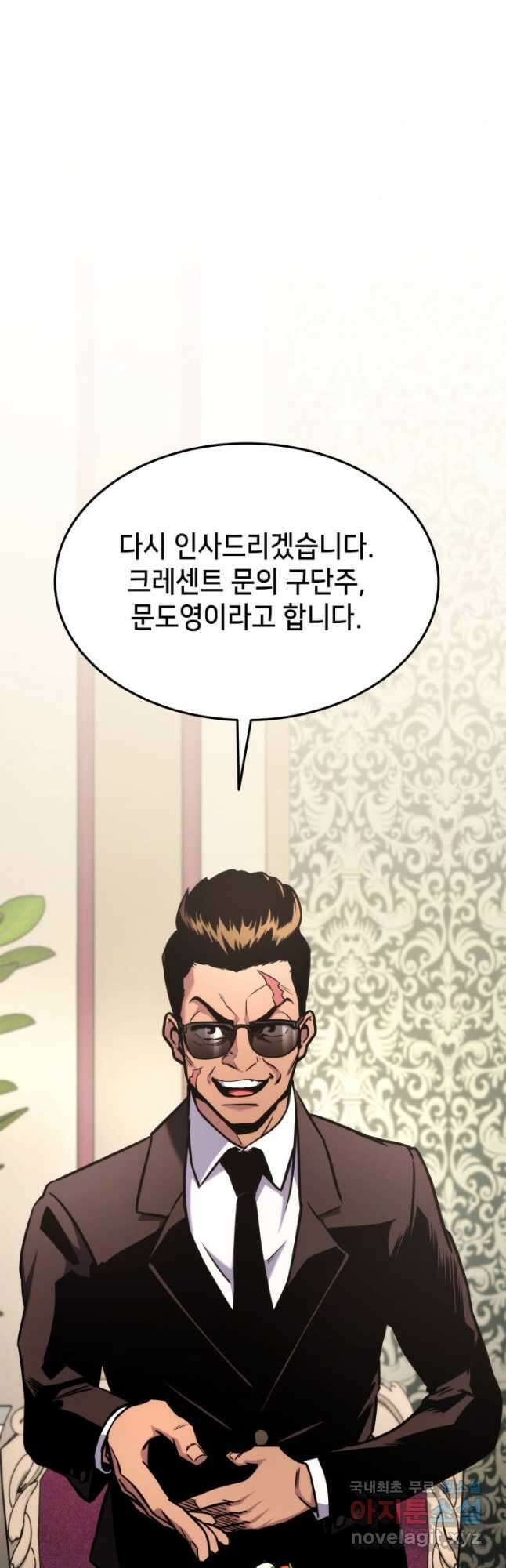 랭커의 귀환 122화 10