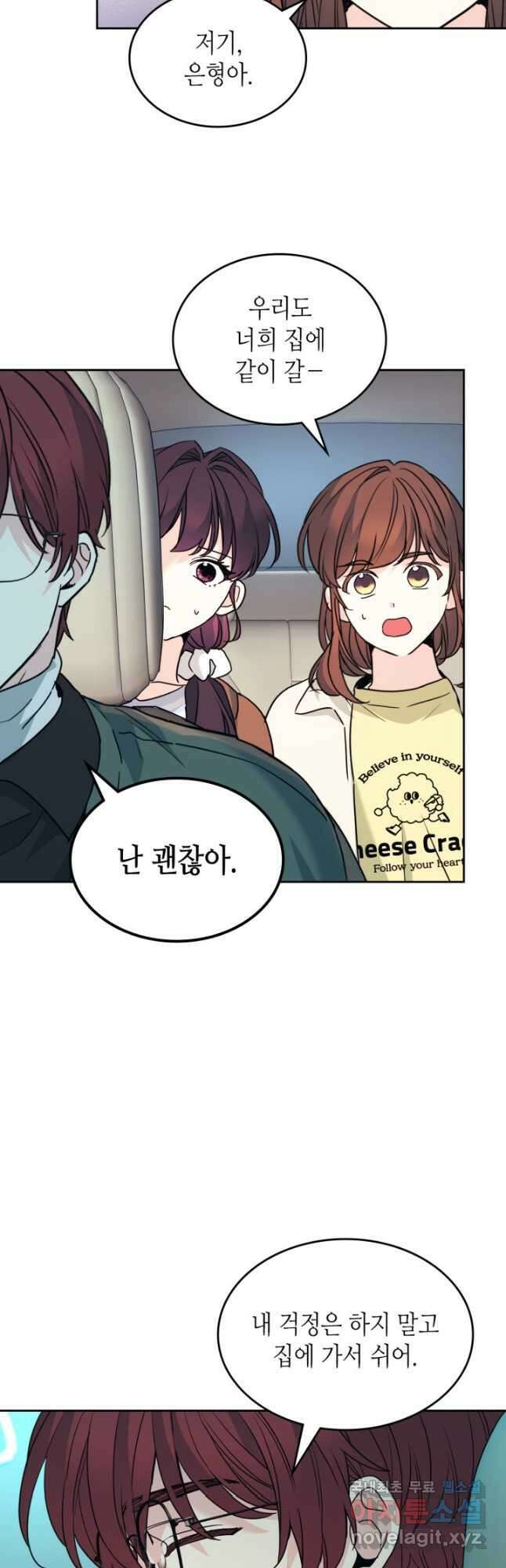인소의 법칙 196화 4