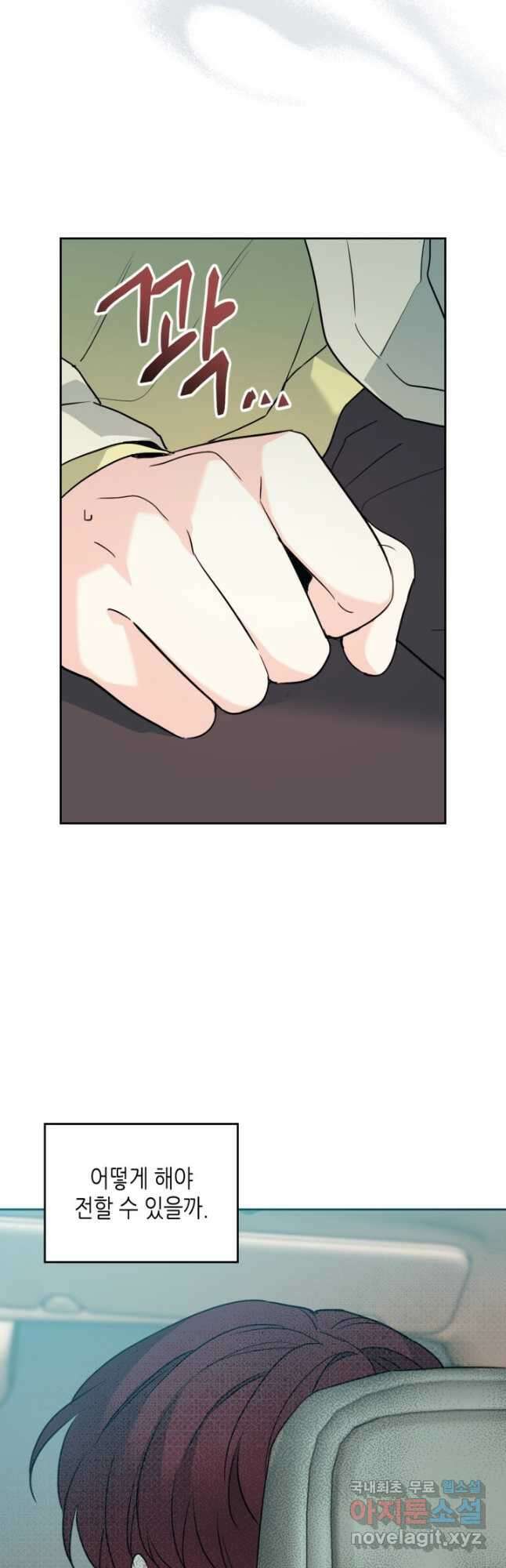 인소의 법칙 196화 6