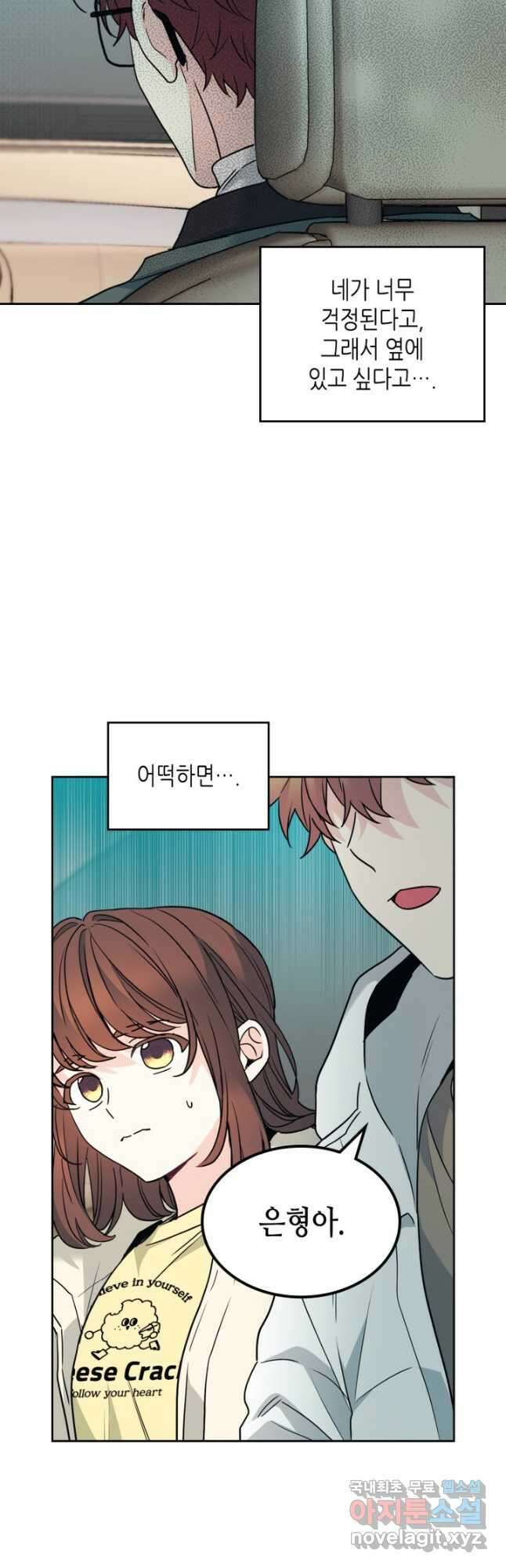 인소의 법칙 196화 7