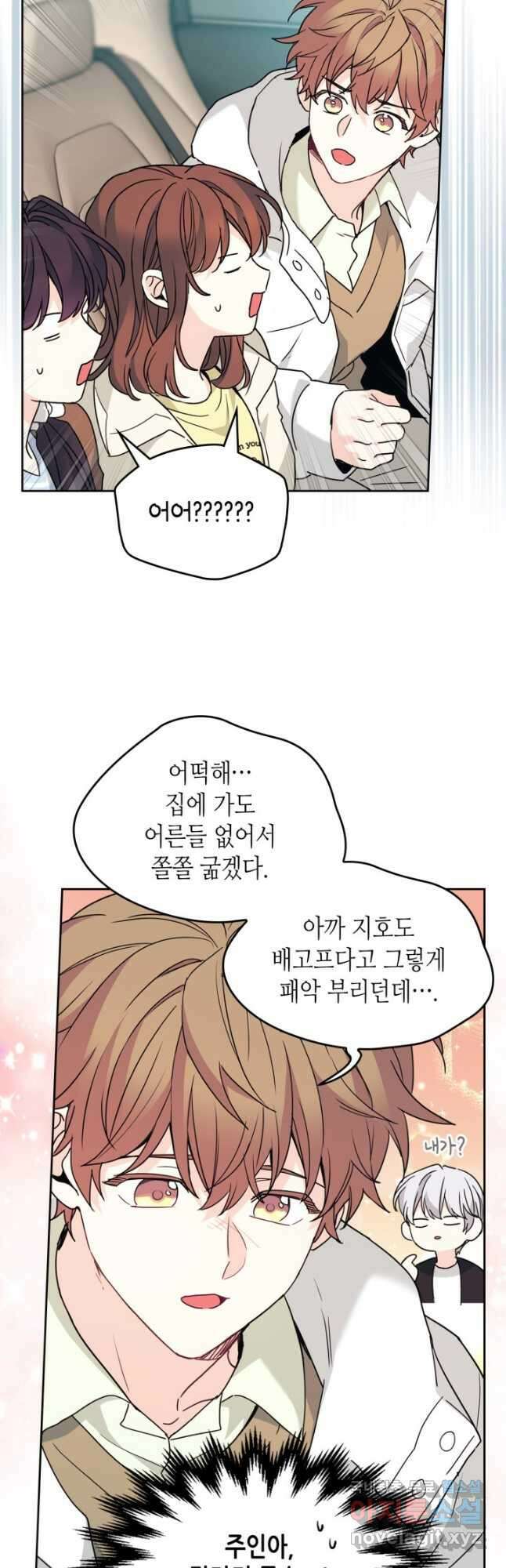 인소의 법칙 196화 9