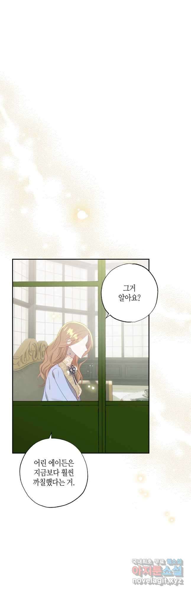 흑막 남편과의 이혼에 실패한 것 같다 60화 6