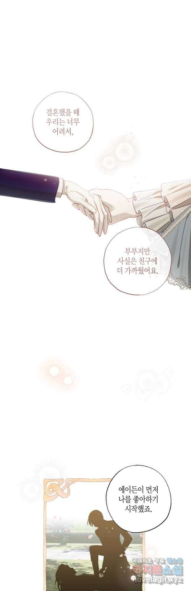 흑막 남편과의 이혼에 실패한 것 같다 60화 7