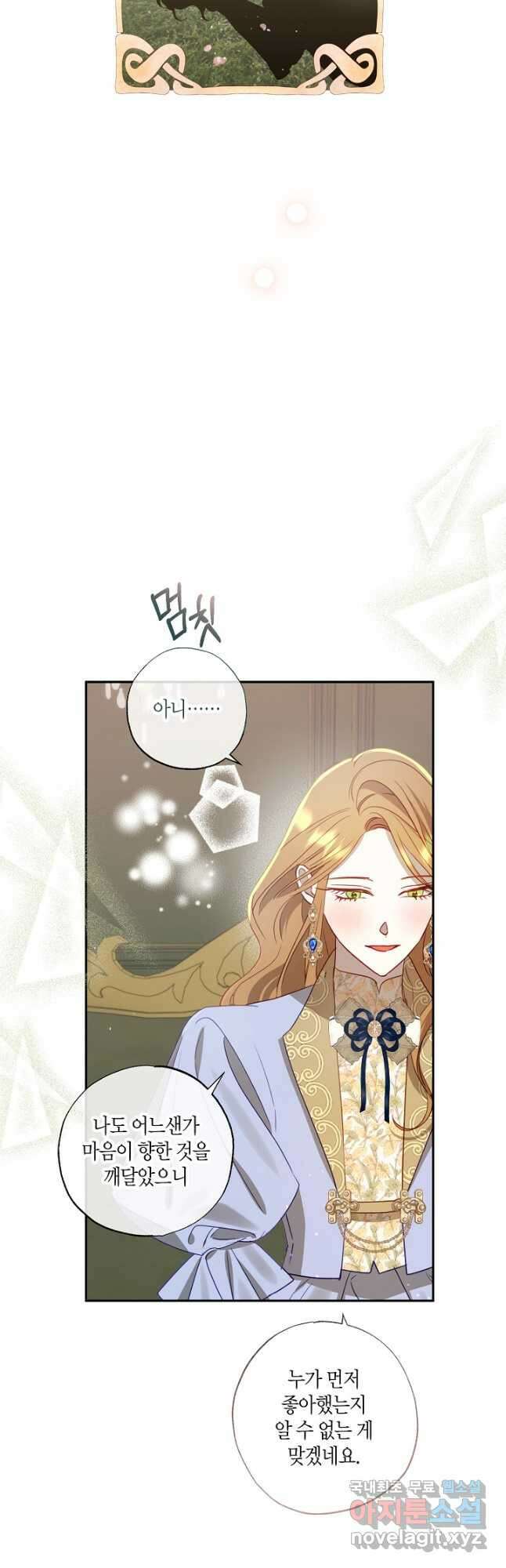 흑막 남편과의 이혼에 실패한 것 같다 60화 8