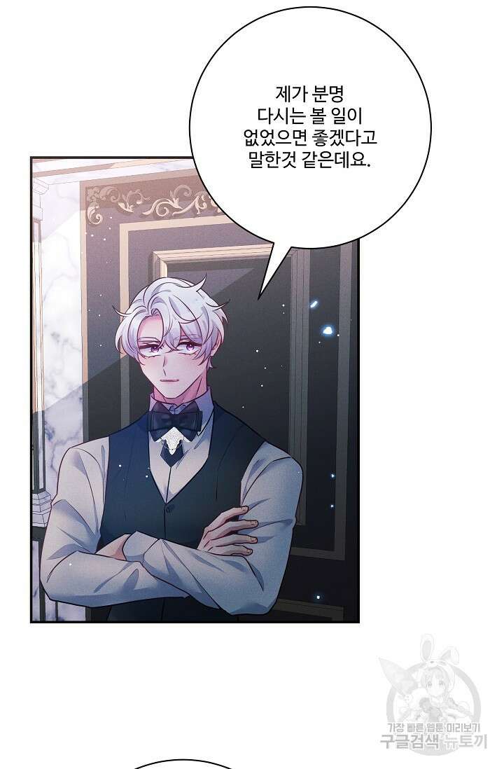 버려진 왕녀는 반역한다 70화 3