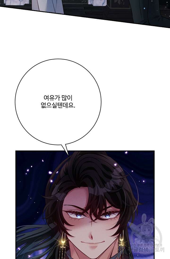 버려진 왕녀는 반역한다 70화 8