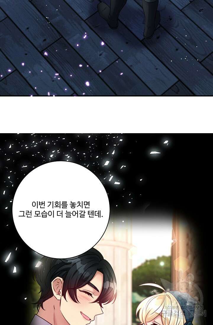 버려진 왕녀는 반역한다 70화 11