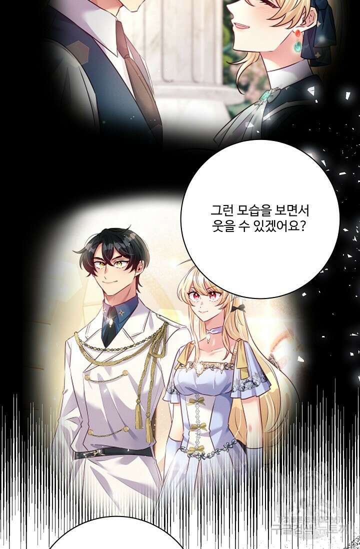 버려진 왕녀는 반역한다 70화 12