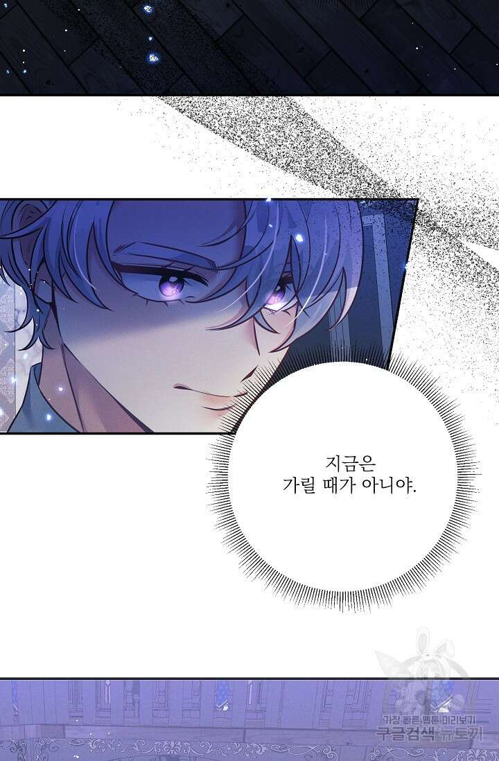 버려진 왕녀는 반역한다 70화 16