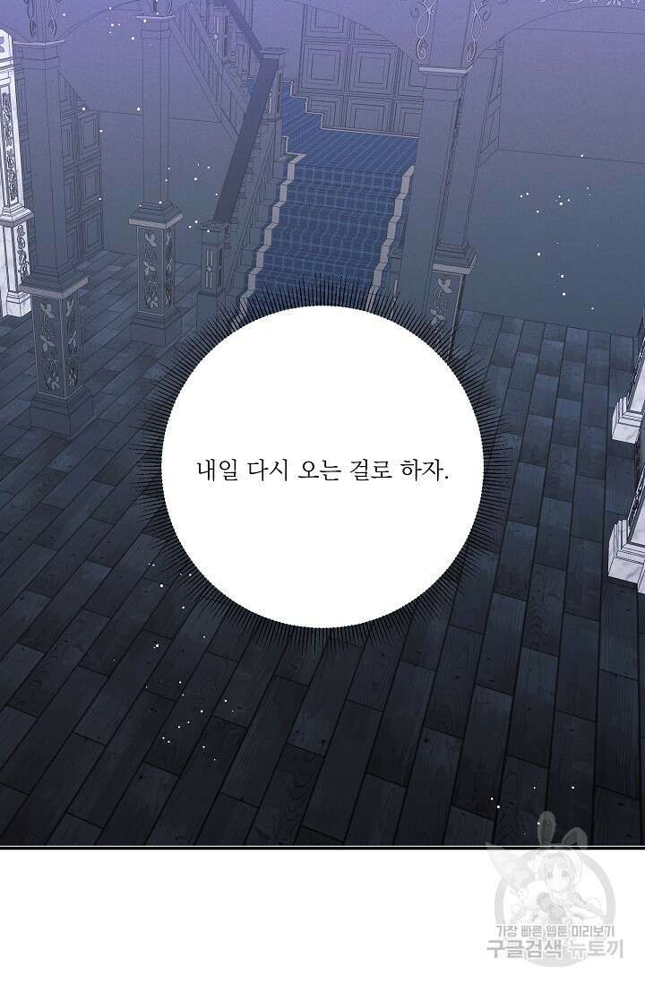 버려진 왕녀는 반역한다 70화 17