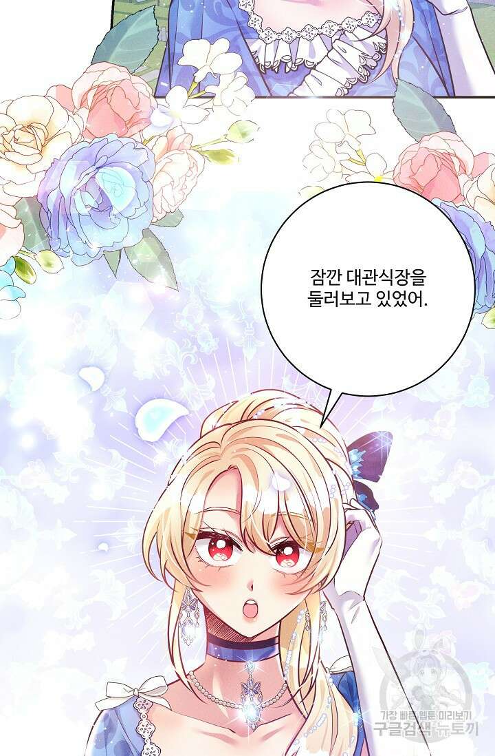 버려진 왕녀는 반역한다 70화 23