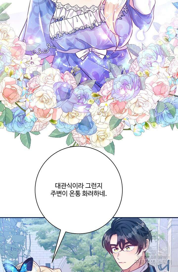 버려진 왕녀는 반역한다 70화 24