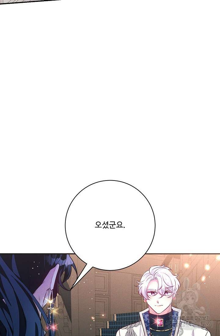 버려진 왕녀는 반역한다 70화 32