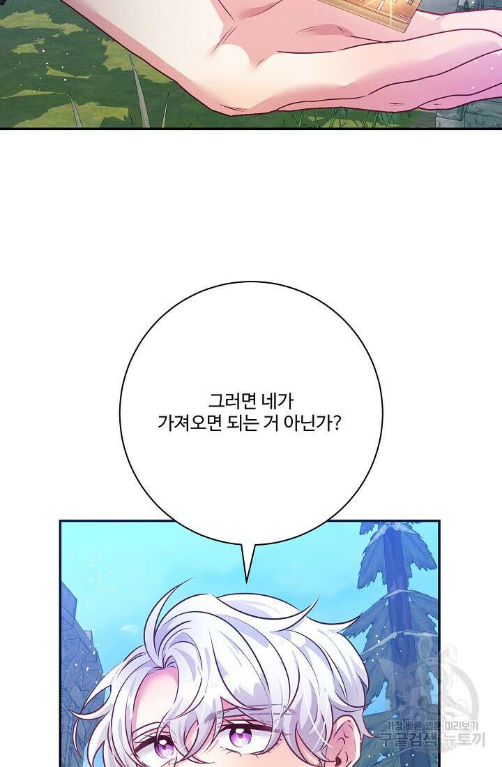 버려진 왕녀는 반역한다 70화 38