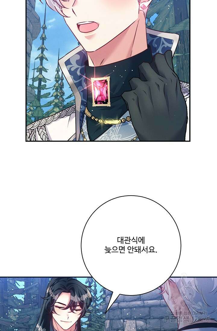 버려진 왕녀는 반역한다 70화 39