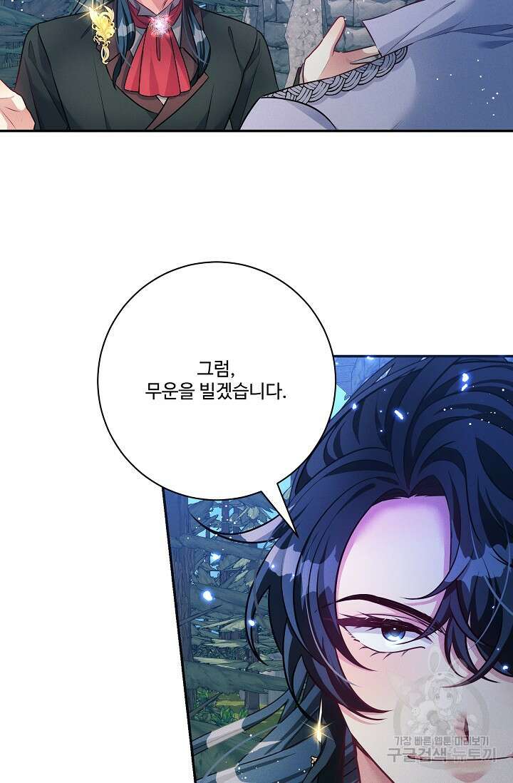 버려진 왕녀는 반역한다 70화 40