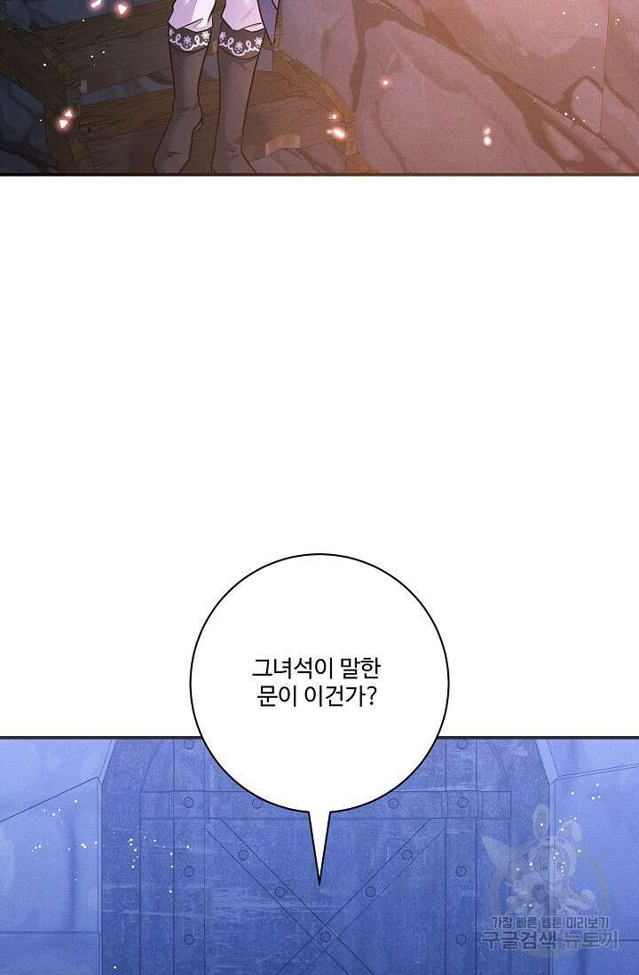 버려진 왕녀는 반역한다 70화 42