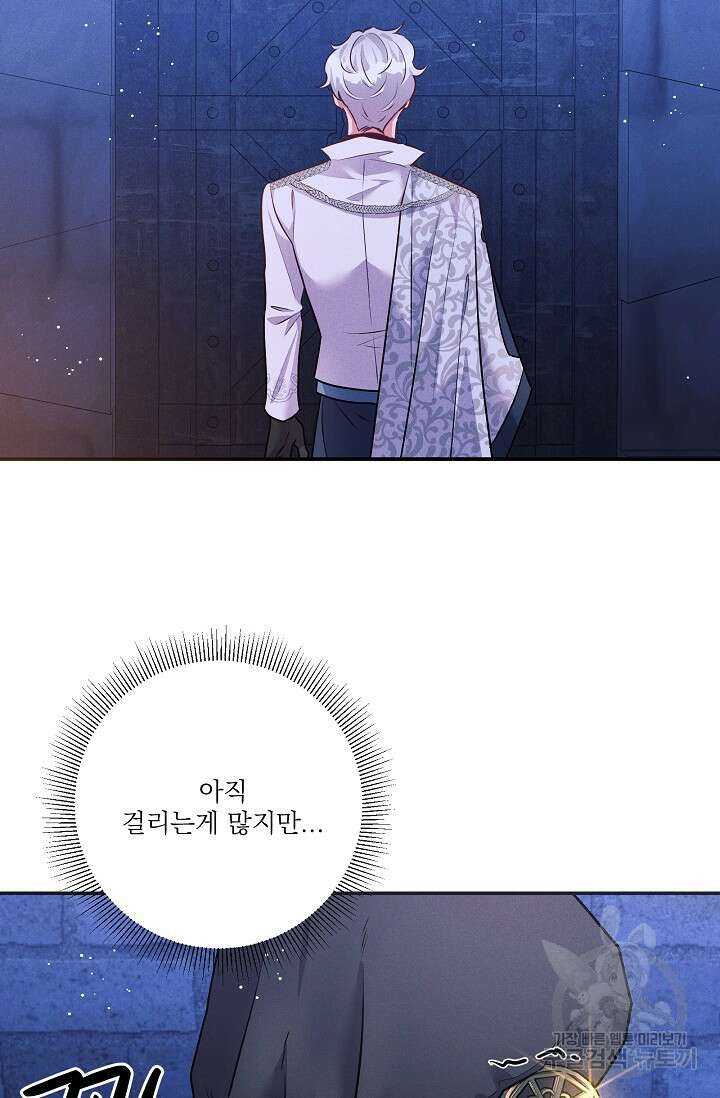 버려진 왕녀는 반역한다 70화 43